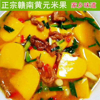 樟木世家黄元米果新鲜