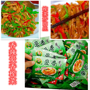 爱香榨菜包邮可口下饭菜小菜余姚榨菜 爽口下饭菜特产45克