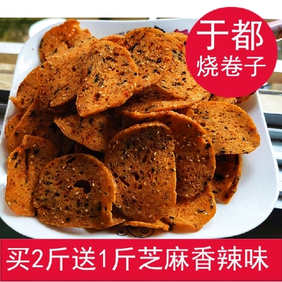 于都特产香辣烧卷子包邮月亮巴