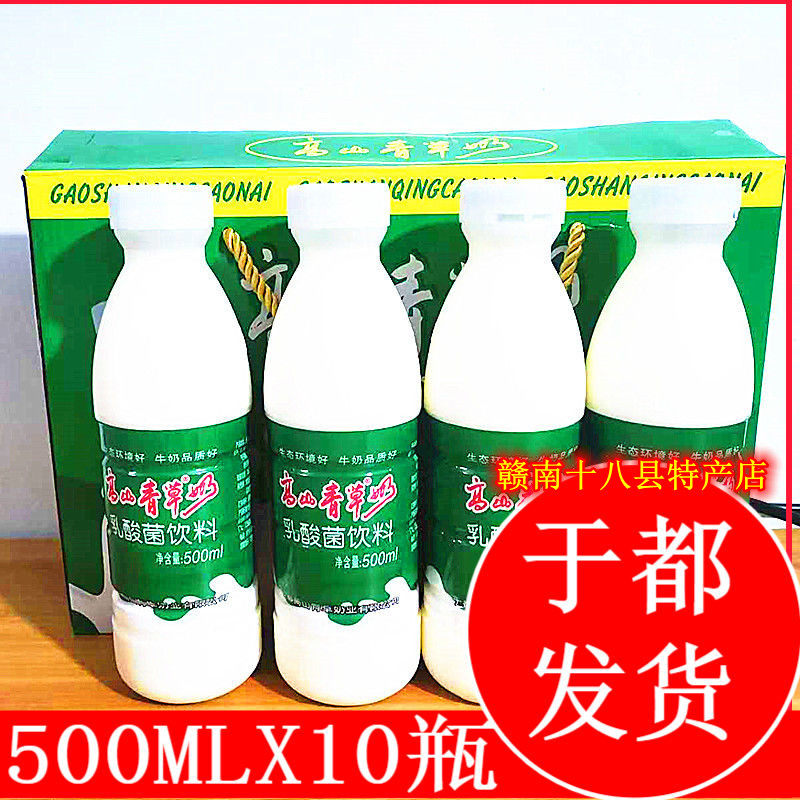 端午节礼品于都高山青草奶江西赣南特产早餐奶儿童学生乳酸菌饮料