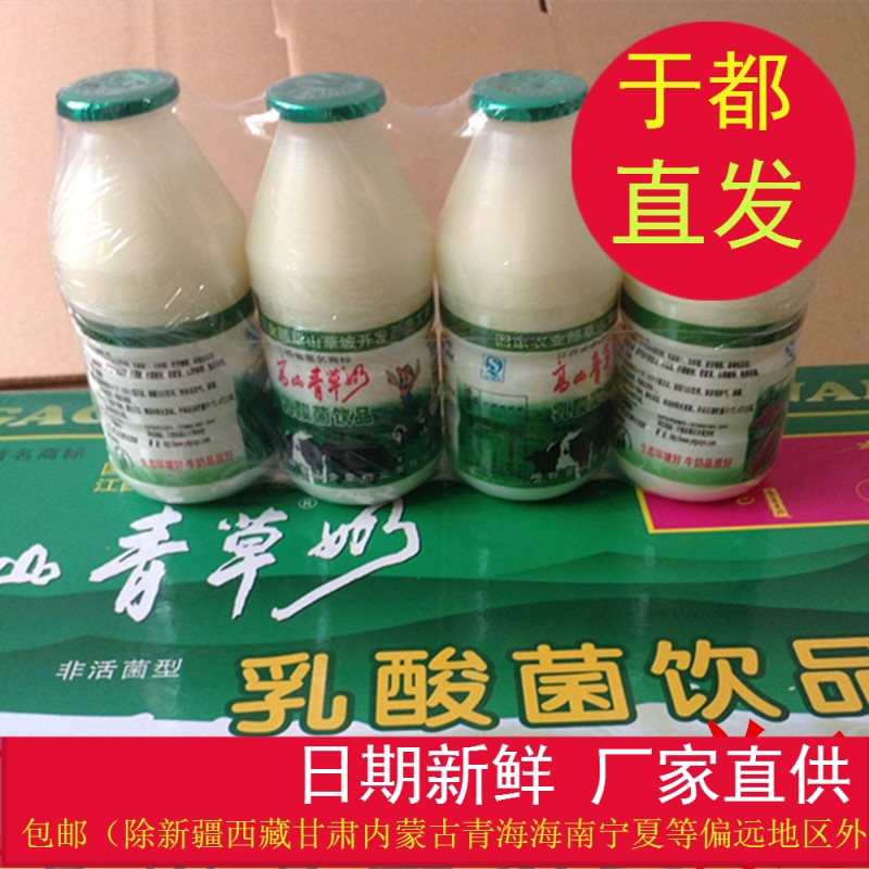 新包装升级江西赣南特产于都高山青草奶150ml236乳酸菌饮品 咖啡/麦片/冲饮 酸奶 原图主图