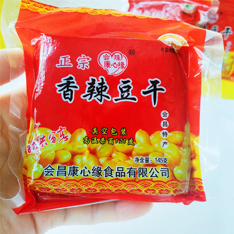 江西赣南特产会昌豆干康心缘香辣豆腐干美味特色小吃下饭菜凉拌菜