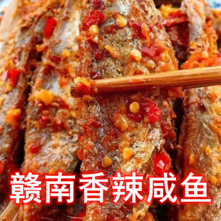 江西赣州于都香辣咸鱼干下饭菜瓶装赣南特产开盖即食小咸鱼下酒菜