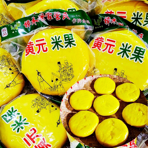 江西赣特产传统手工黄黄元米果