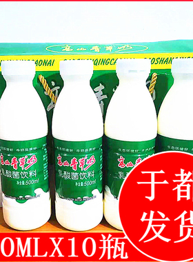 江西赣州于都特产高山青草奶500mlX10瓶乳酸菌高山青草奶包邮