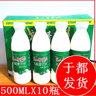江西赣州于都特产高山青草奶500mlX10瓶乳酸菌高山青草奶 包邮