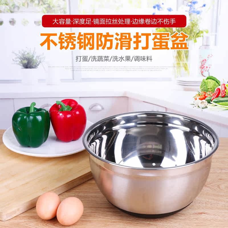 烘焙工具加厚加深防滑不锈钢打蛋盆防飞溅打奶油搅拌和面揉面家用