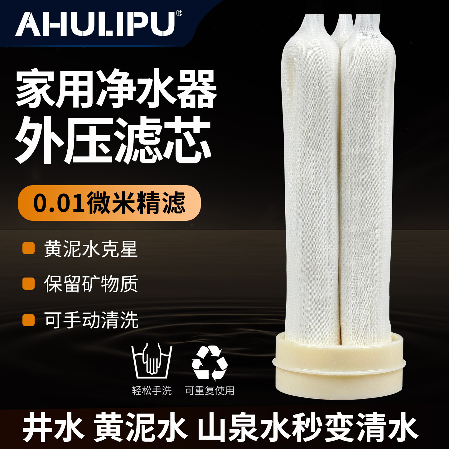 净水器滤芯通用PVDF拉不断外压过滤手洗超滤膜0.01微米中空纤维
