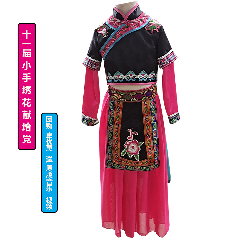 女民族风苗族瑶族立体绣花