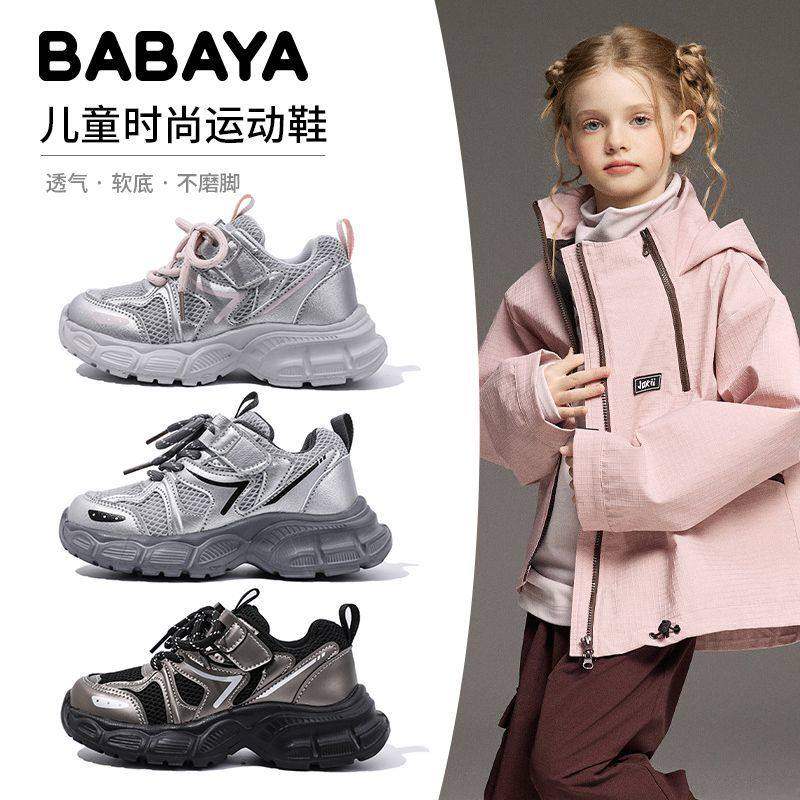 芭芭鸭女童鞋子2026新款儿童运动鞋男孩老爹鞋软底韩版洋气跑步鞋,童鞋/婴儿鞋/亲子鞋,运动鞋,淘宝优惠券,粉丝福利购,淘宝优惠卷