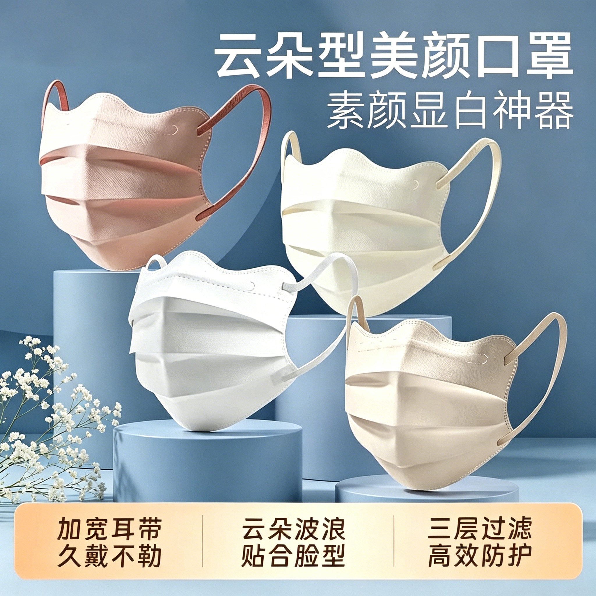口罩一次性女高颜值V脸防晒春夏季天蝶形3D立体护眼角显脸小独立
