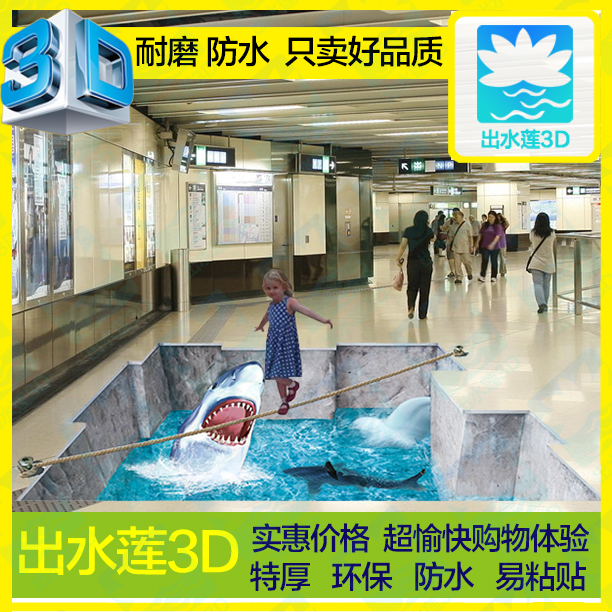 水池3d地贴立体手绘三维涂鸦艺术