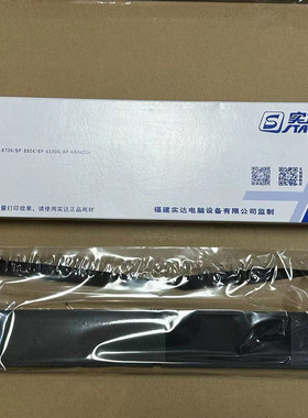 适用实达BP690KIII BP-690K PLUS BP-880K BP-870K色带架（含芯）