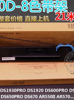 适用秦丝打印机QS-D241N QS-80L QS-N5 QS-N3 QS-N2S P998色带架