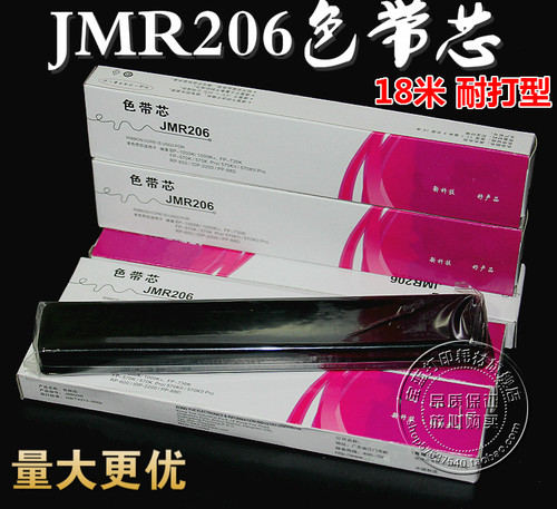 兼容映美632K538色带芯