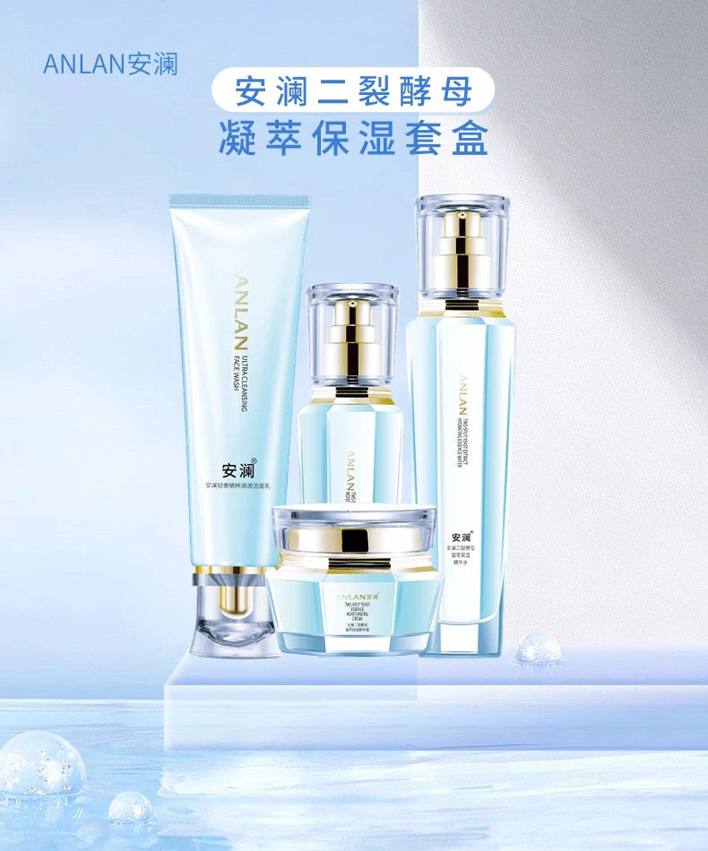 安澜二裂酵母/澜采玻尿酸/西澜四件套 安瓶面膜气垫  朵澜素颜霜