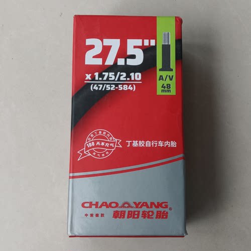 自行车朝阳27.5X1.75/2.10内胎