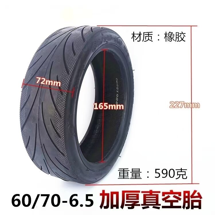 平衡车代步车代驾电动滑板车轮胎60/70-6.5真空胎电动车外胎配件