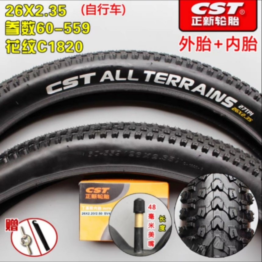 山地自行车轮胎正新54-559/26X2.25/60-559/26X2.35外胎内胎包邮