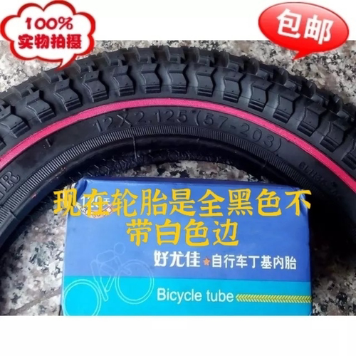 促销自行车轮胎12X2.125外胎内胎