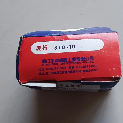 电动车摩托车正新3.50-10内胎