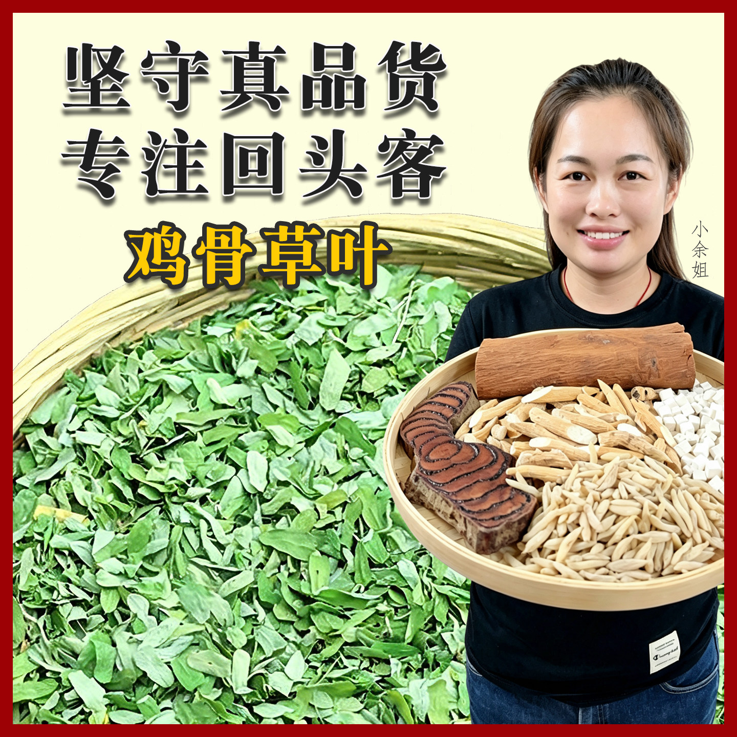 野生鸡骨草叶500g相思叶中药材鸡骨草叶广西农家新货干藤叶茶益肝