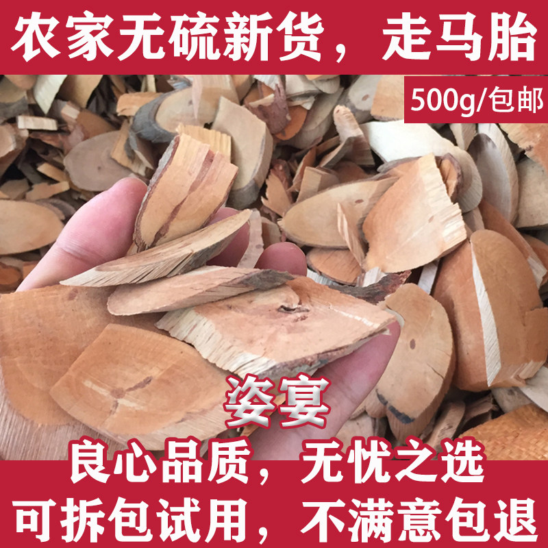 走马胎中药材野生无杂走马胎500g包邮自挖血枫山鼠山猪药走马胎根