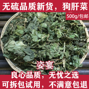 狗肝菜 中药材500g克九干菜猪肝菜 路边青羊肝菜正品野生四籽马蓝
