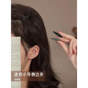 小号前额碎发夹迷你水钻侧边夹鸭嘴夹子新款高级感刘海夹发卡发饰