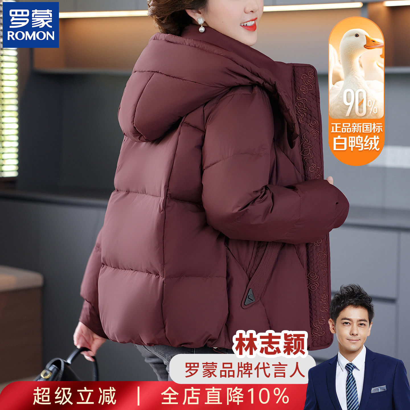 罗蒙中老年妈妈冬季羽绒服短款2026红色本命年外套女保暖绣花棉袄