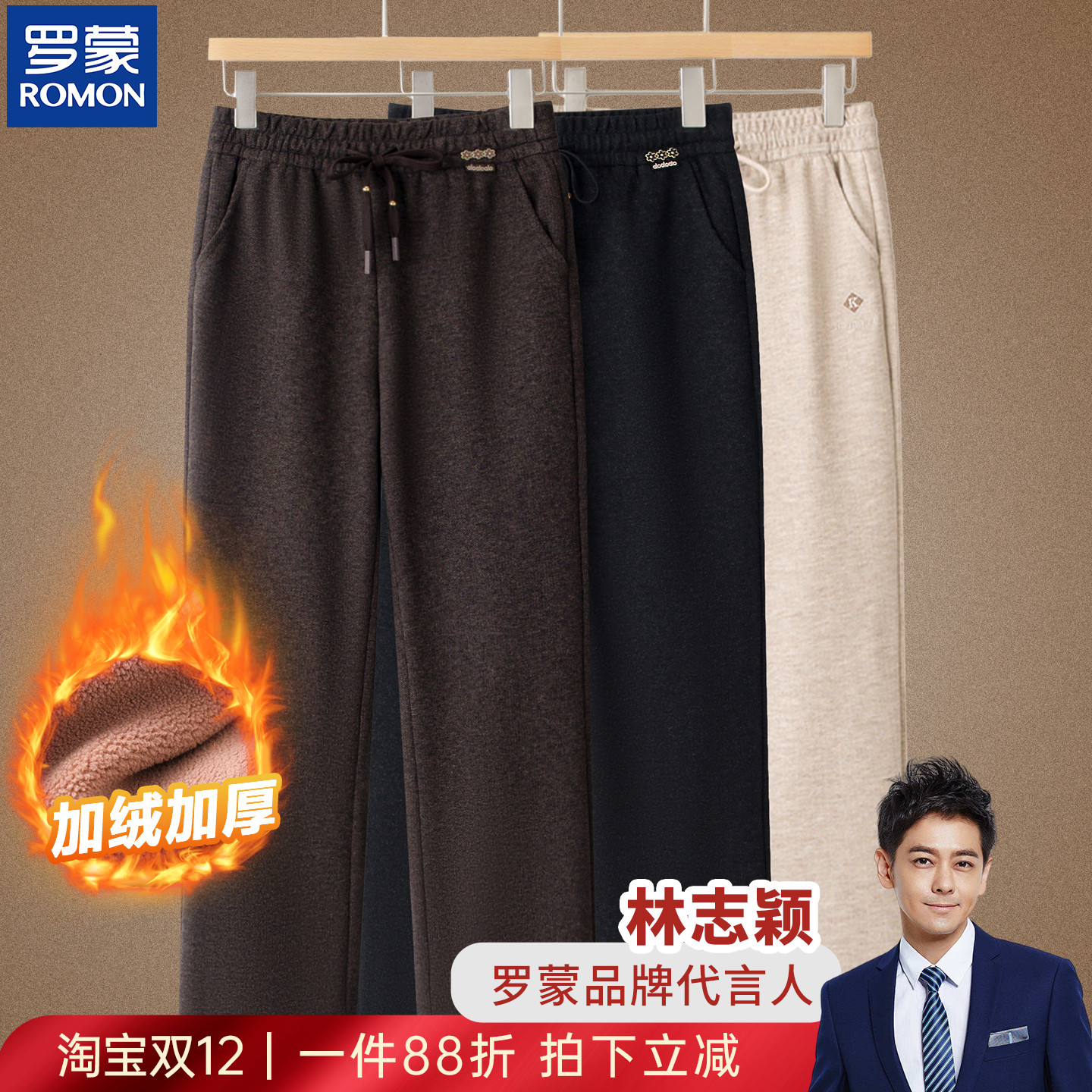 罗蒙中老年女装妈妈加绒加厚裤子冬休闲裤秋冬新款宽松长裤直筒裤