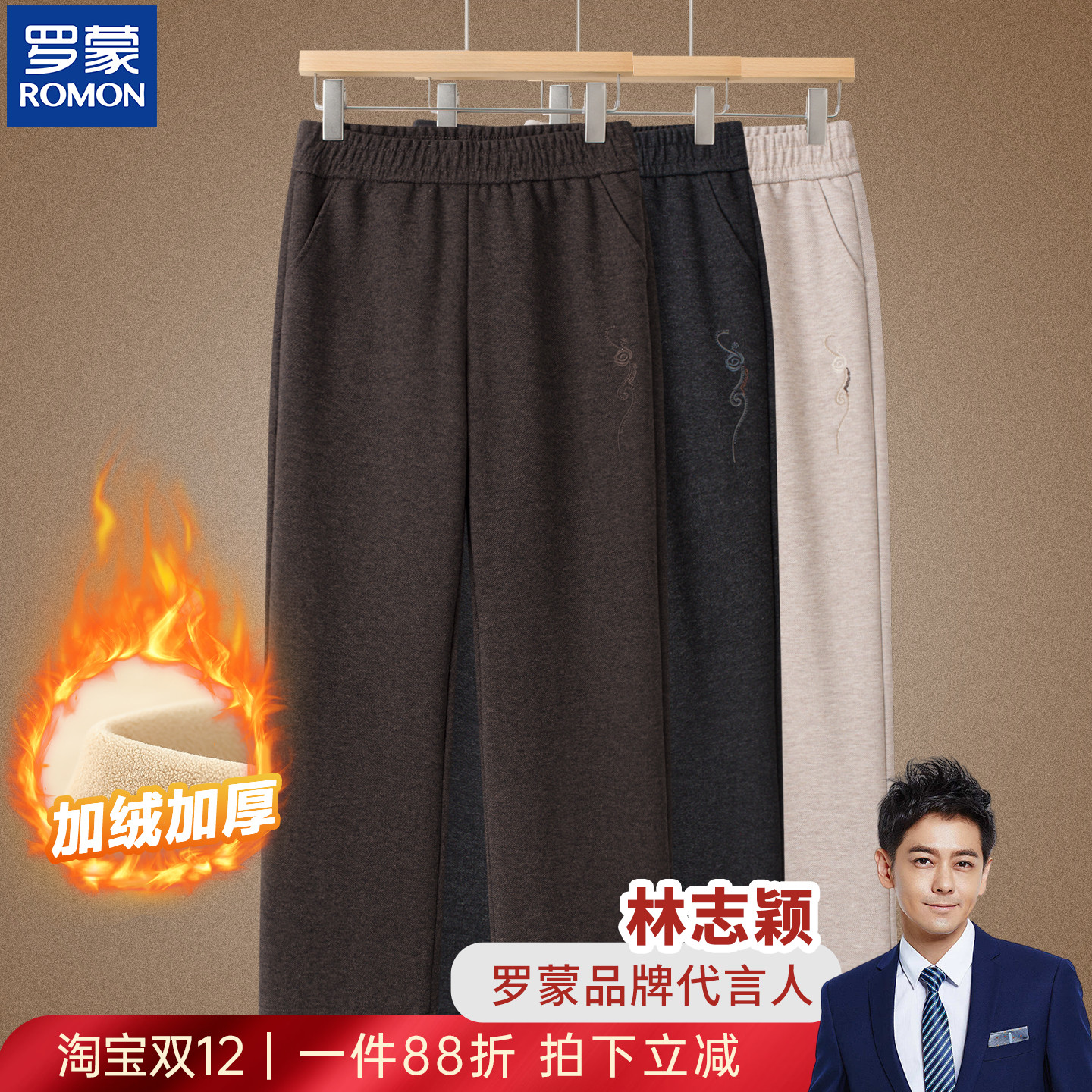 罗蒙品牌中老年妈妈春秋冬休闲裤