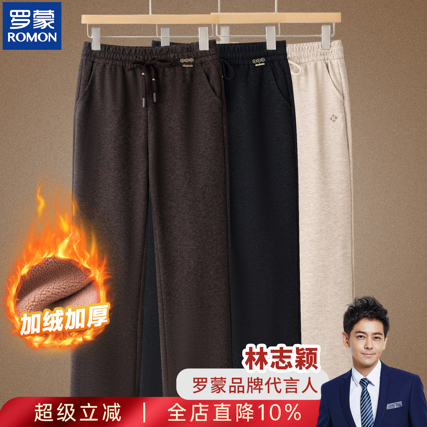 罗蒙中老年女装妈妈加绒加厚裤子冬休闲裤秋冬新款宽松长裤直筒裤