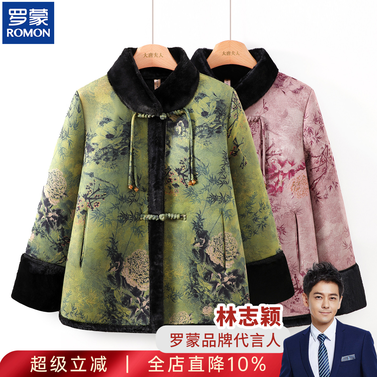 罗蒙中老年女装仿貂毛妈妈冬装