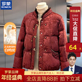 小个子短款 罗蒙妈妈羽绒服新中式 喜婆婆冬装 本命年50多岁洋气外套