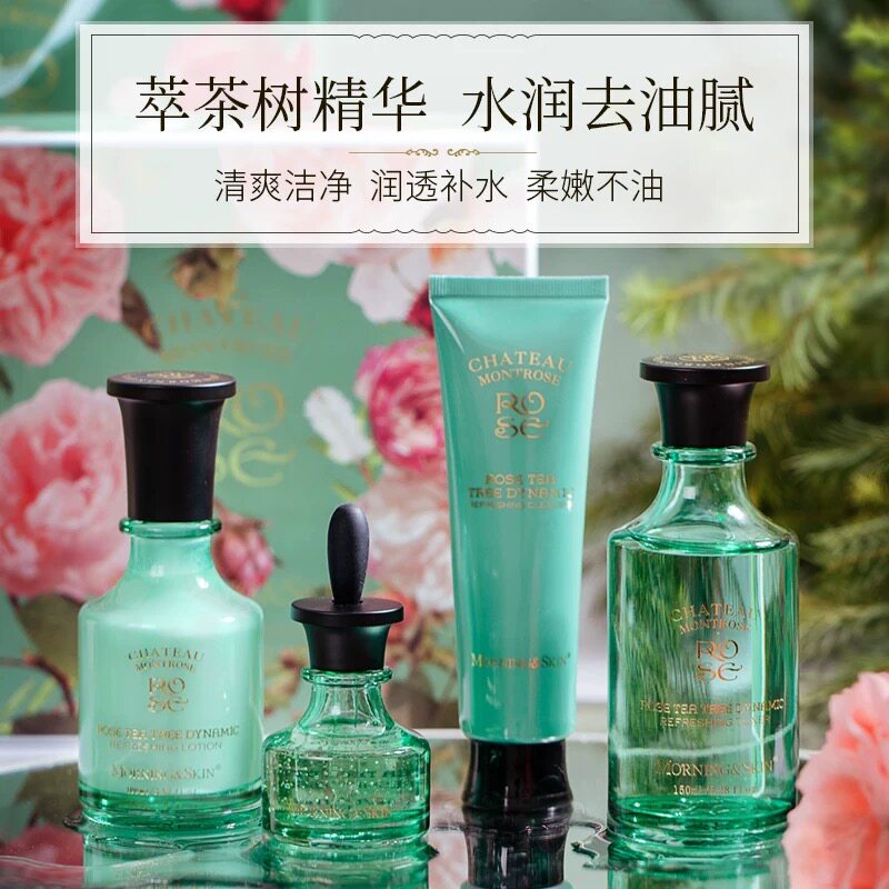 玫莉蔻茶树套装去油祛痘补水清洁毛孔亮肤滋润保湿舒缓正品套装