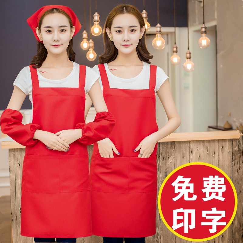 学校食堂快餐店饺子馆酒店婚礼喜宴用大红色围裙超市工作服印字图