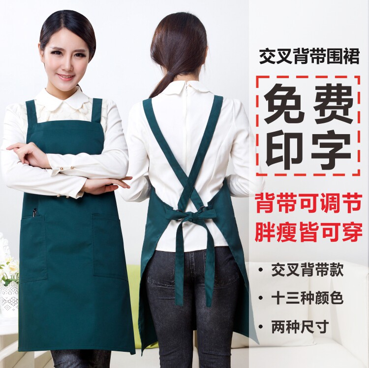 棉男女成人工作服围裙后背交叉背带可调节水果超市美甲店印字logo