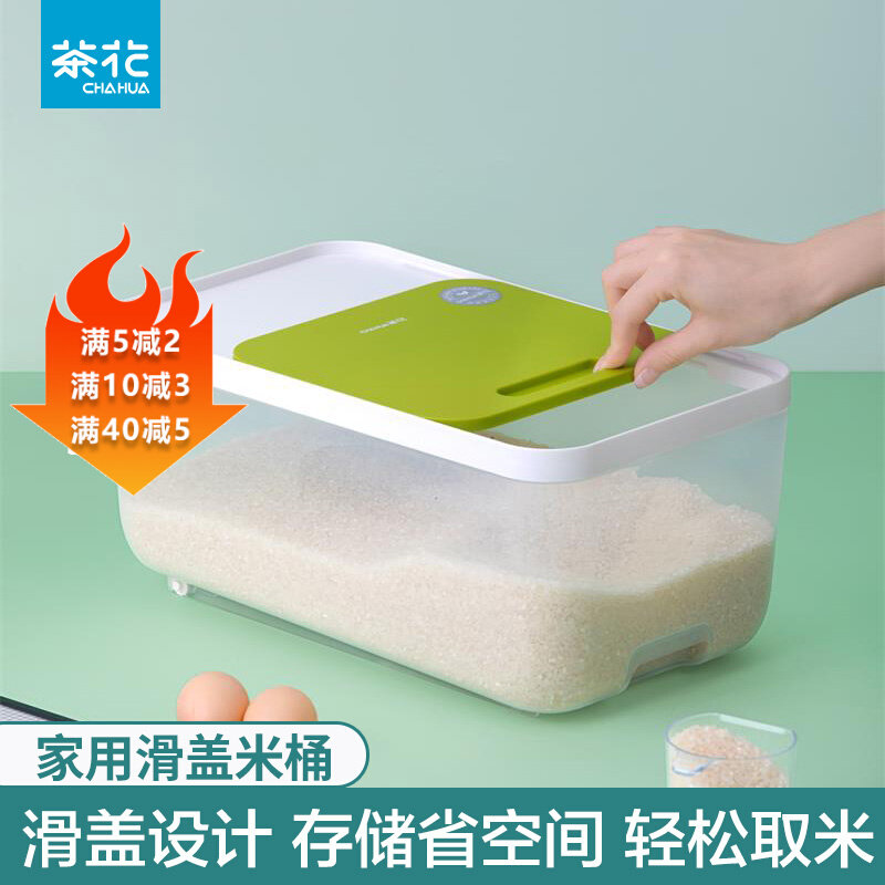 茶花家用滑盖米桶面粉储存桶厨房大米收纳盒加厚防虫防潮密封米缸怎么样,好用不?