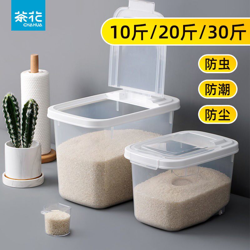 茶花米桶家用大号储米箱防虫防潮杂粮五谷面桶收纳盒密封中式大米