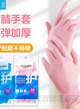 家务手套家务手套茶花耐用