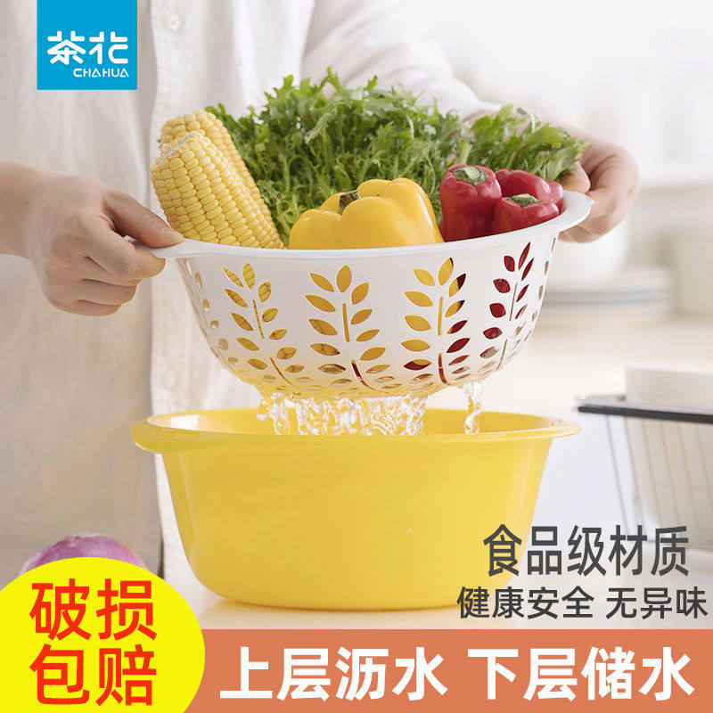 茶花沥水篮洗菜盆水果盘客厅家用菜篮子塑料篮欧式双层可沥水厨房