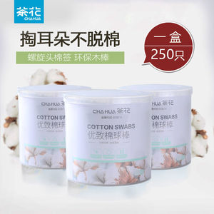 茶花一次性棉签清洁木棒双头棉棒美容卸妆罐装化妆耳朵儿童棉棒