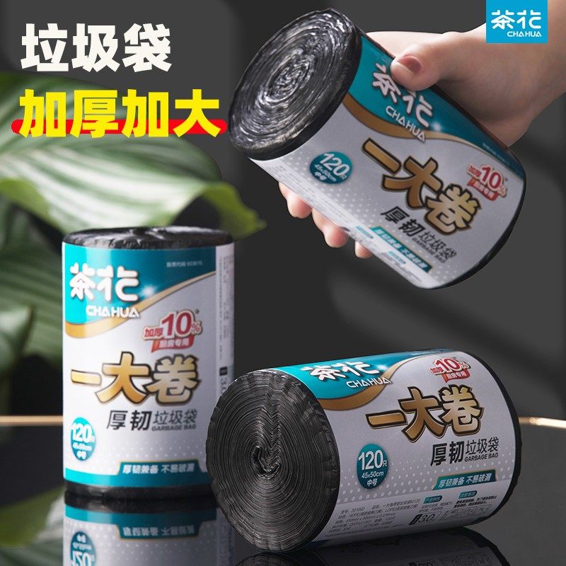茶花家用卧室厨房加厚点断式大卷一次性垃圾袋垃圾袋手提垃圾袋,家庭/个人清洁工具,家用垃圾袋,淘宝优惠券,粉丝福利购,淘宝优惠卷