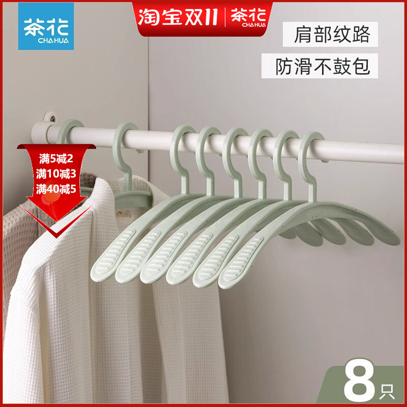 茶花宽肩无痕弧形撑子家用大号防滑挂衣架衣挂晾衣撑不起包衣服架高性价比高么？