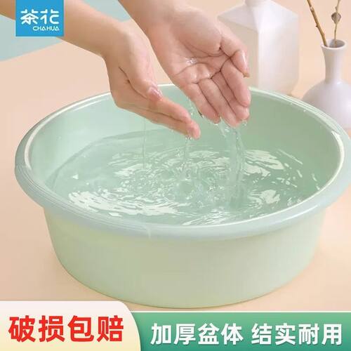 脸盆加厚圆形洗衣盆茶花