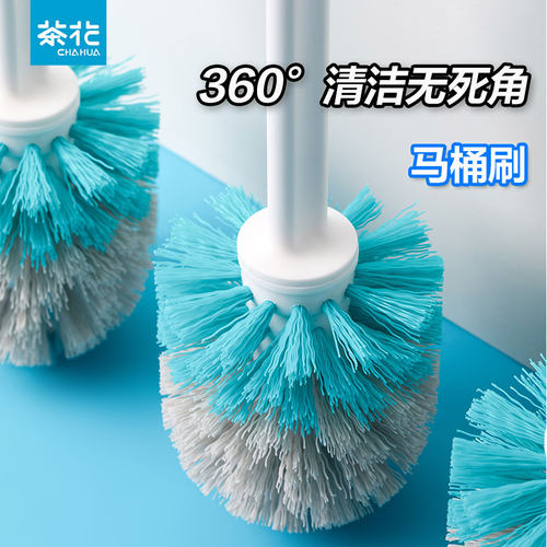 茶花套装简约球形洗厕所马桶刷