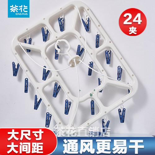 茶花圆盘宝宝婴儿塑料晾袜子