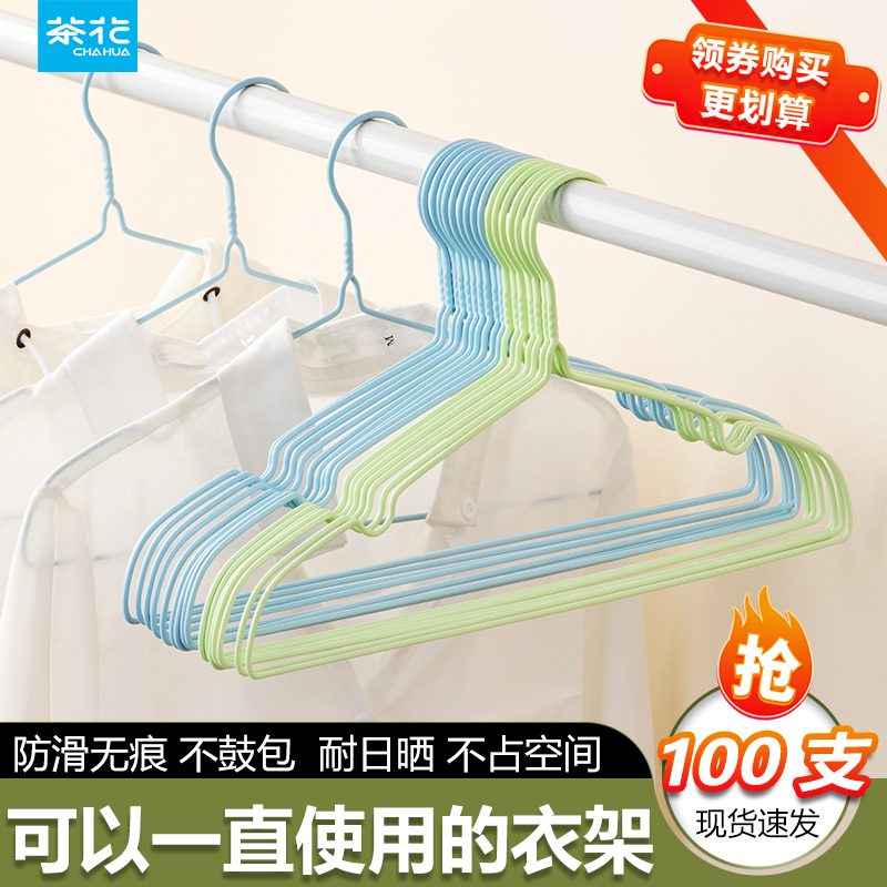 茶花晾凉衣架家用挂衣挂儿童宿舍用学生晾凉衣服防滑防肩角撑架子