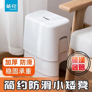 茶花凳子家用加厚洗澡浴室小板凳现代收纳防滑塑料矮凳客厅可叠放